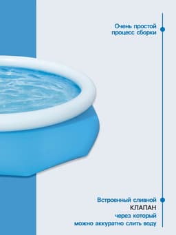 Бассейн надувной Bestway Fast Set, 305×76 см, от 6 лет, 57266