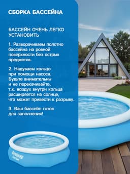Бассейн надувной Bestway Fast Set, 305×76 см, от 6 лет, 57266