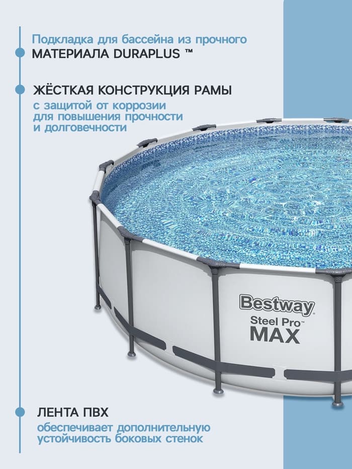 Бассейн каркасный Steel Pro MAX, 457×122 см, фильтр-насос, лестница, тент, круглый, 56438 Bestway
