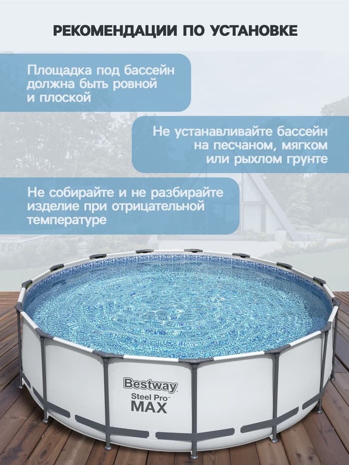 Бассейн каркасный Steel Pro MAX, 457×122 см, фильтр-насос, лестница, тент, круглый, 56438 Bestway