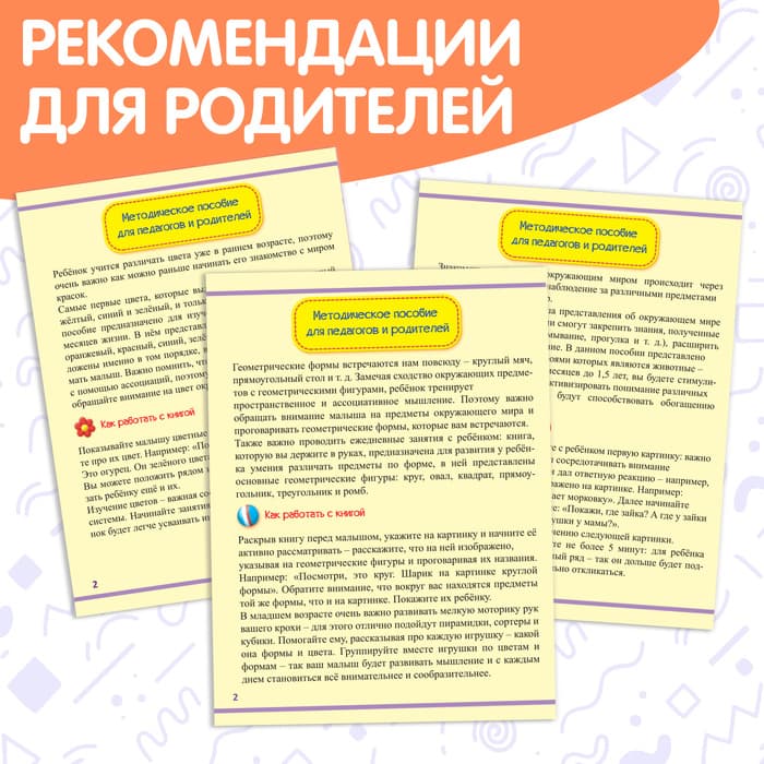 Обучающие книги «Полный годовой курс. Серия от 0 до 1 года», 6 книг по 16 стр., в папке