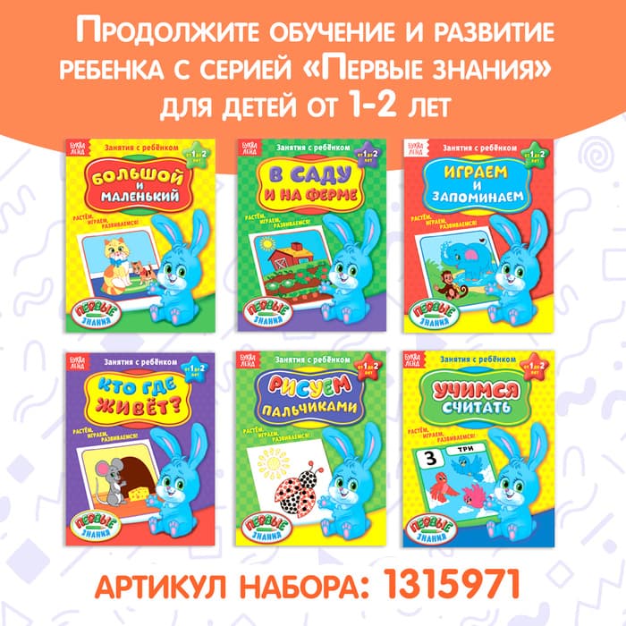 Обучающие книги «Полный годовой курс. Серия от 0 до 1 года», 6 книг по 16 стр., в папке