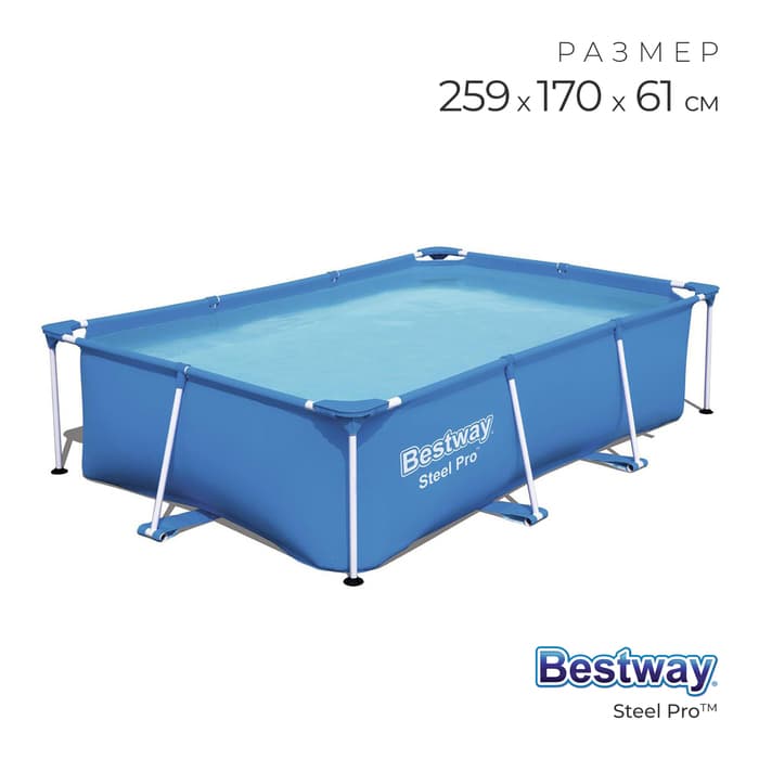 Бассейн каркасный Bestway Steel Pro, 259×170×61 см, 56403