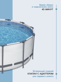 Бассейн каркасный Bestway Steel Pro MAX 56420, 366×122 см, фильтр-насос, лестница, тент, круглый