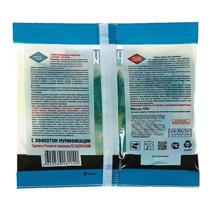 Средство от грызунов "Крысиная Смерть № 1", Брикеты, пакет, 100 г