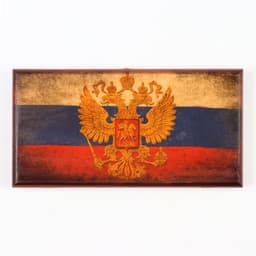 Настольная игра нарды «Герб России-Флаг»,деревянные, малые, 40×40 см, с шашками