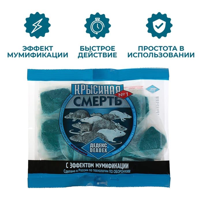 Средство от грызунов "Крысиная Смерть № 1", Брикеты, пакет, 200 г