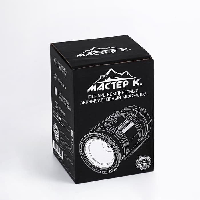 Фонарь кемпинговый аккумуляторный «Мастер К», 1800 мАч, 7 LED, солнечная батарея, чёрный