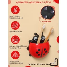 Держатель для зубных щёток детский «Божья коровка», на присосках, красный