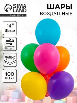 Воздушные шары латексные 14", пастель, 100 шт., МИКС