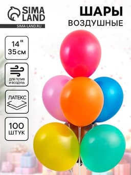 Воздушные шары латексные 14", металл, 100 шт., МИКС