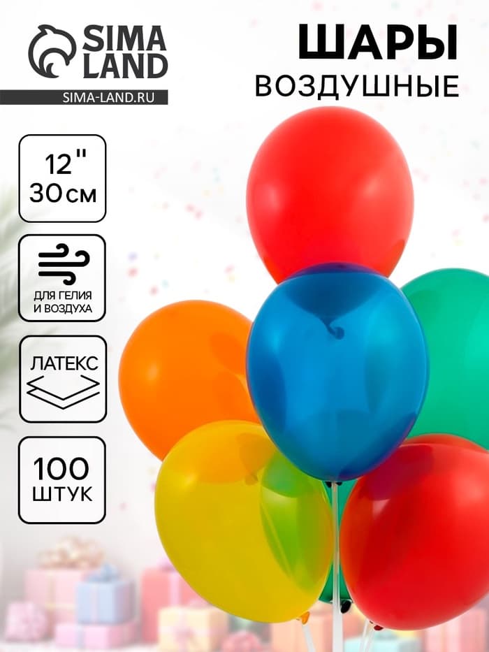 Воздушные шары латексные 12", кристалл, 100 шт., МИКС