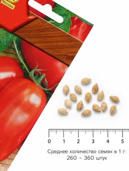 Семена Томат «Вкус детства», 0.2 г, «АЭЛИТА»