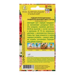 Семена цветов Годеция «Синдерелла» крупноцветковая махровая, смесь окрасок, однолетник, 0.05 г, «Аэлита»