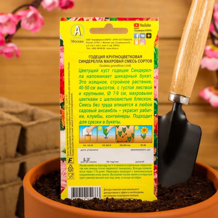 Семена цветов Годеция «Синдерелла» крупноцветковая махровая, смесь окрасок, однолетник, 0.05 г, «Аэлита»
