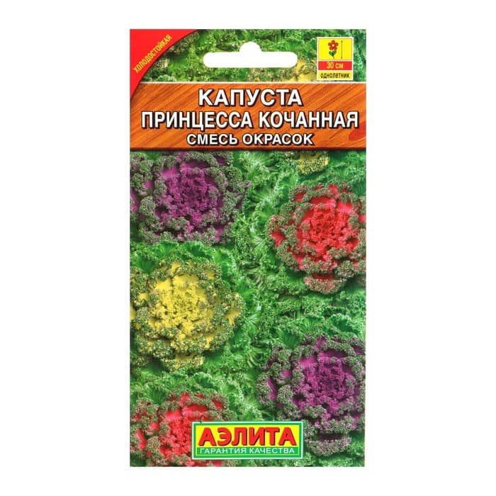 Семена цветов Капуста декоративная «Принцесса», смесь окрасок, однолетник, 0.1 г, «Агрофирма АЭЛИТА»