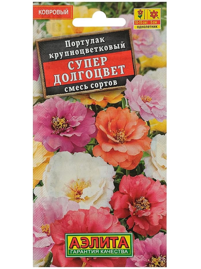 Семена цветов Портулак махровый "Супер долгоцвет", смесь окрасок, О, 0,1 г