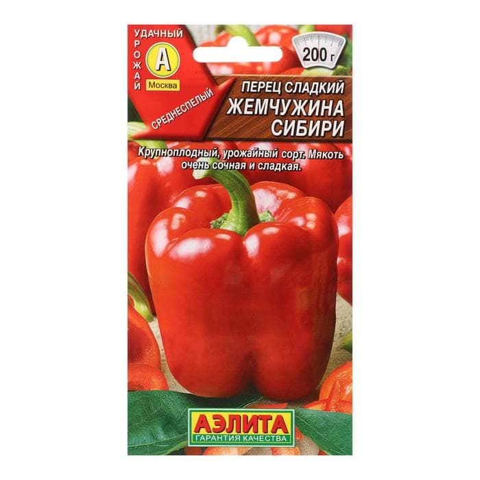 Семена Перец сладкий "Жемчужина сибири", 20 шт