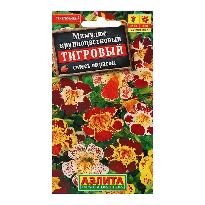 Семена цветов Мимулюс «Крупноцветковый тигровый», смесь окрасок, однолетник, 0.03 г, «Аэлита»