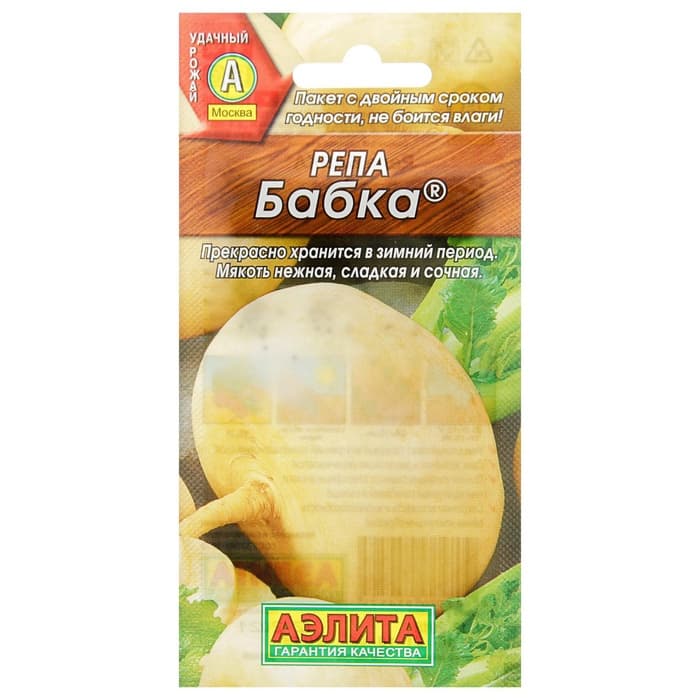 Семена Репа «Бабка», 1 г, «АЭЛИТА»