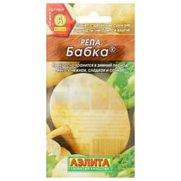 Семена Репа «Бабка», 1 г, «АЭЛИТА»