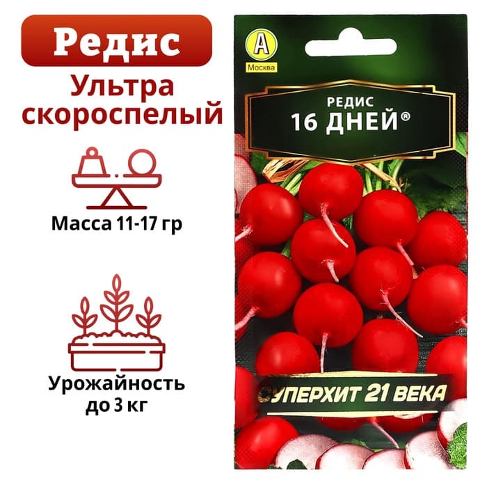 Семена Редис «16 дней», 2 г, «Агрофирма АЭЛИТА»