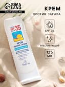Крем против загара Floresan отбеливающий SPF 35, 125 мл