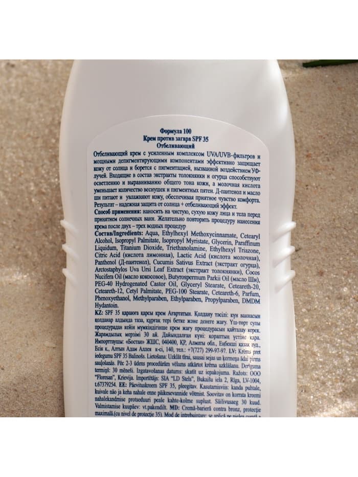 Крем против загара Floresan отбеливающий SPF 35, 125 мл