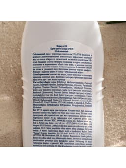 Крем против загара Floresan отбеливающий SPF 35, 125 мл