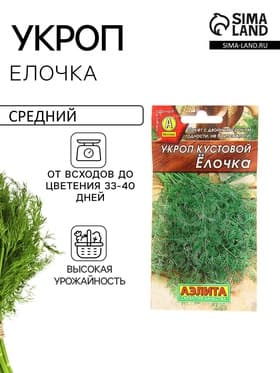 Семена Укроп «Елочка» кустовой, 3 г, «АЭЛИТА»