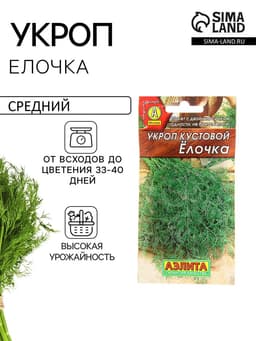 Семена Укроп «Елочка» кустовой, 3 г, «АЭЛИТА»