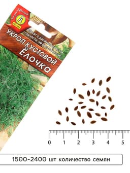 Семена Укроп «Елочка» кустовой, 3 г, «АЭЛИТА»
