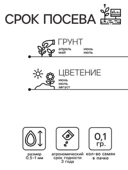 Семена цветов Наперстянка "Королева сада", 0,2 г