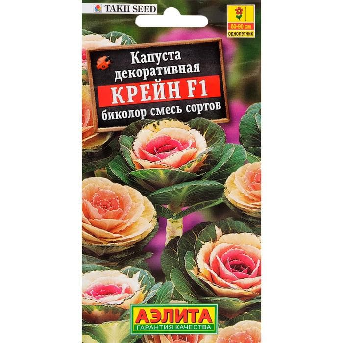 Семена цветов Капуста декоративная «Крейн биколор F1», смесь окрасок, однолетник, 7 шт., «АЭЛИТА»