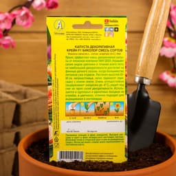 Семена цветов Капуста декоративная «Крейн биколор F1», смесь окрасок, однолетник, 7 шт., «АЭЛИТА»