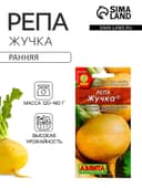 Семена Репа «Жучка», 1 г, «АЭЛИТА»