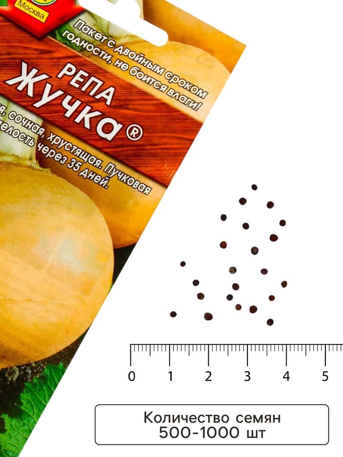 Семена Репа «Жучка», 1 г, «АЭЛИТА»