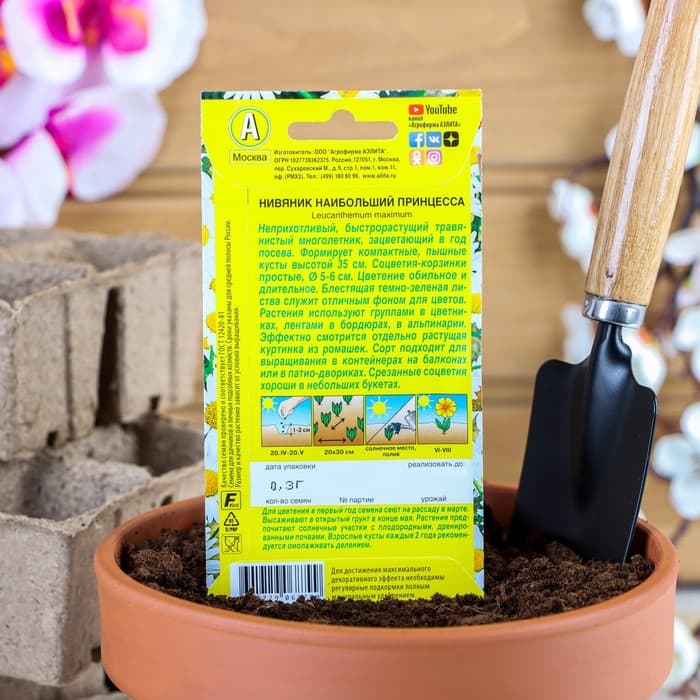 Семена цветов Ромашка садовая "Принцесса", 0,2 г