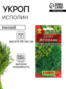 Семена Укроп "Исполин", 3 г