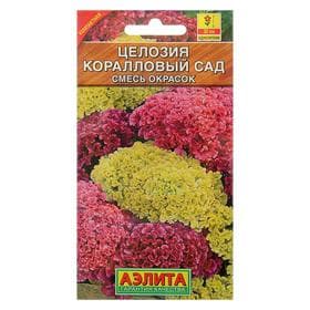 Семена цветов Целозия гребенчатая «Коралловый сад», смесь сортов, 0.2 г