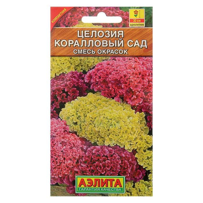 Семена цветов Целозия гребенчатая «Коралловый сад», смесь сортов, 0.2 г