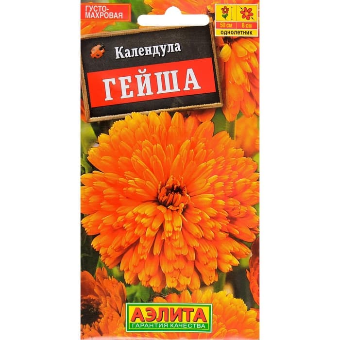 Семена цветов Календула «Гейша» махровая, однолетник, 0.5 г, «Аэлита»