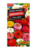 Семена цветов Цинния "Дюймовочка", смесь окрасок, О, 0,3 г