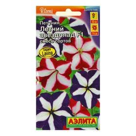 Семена цветов Петуния "Летний звездопад F1" ампельная, смесь окрасок, О, 10 шт