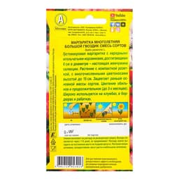 Семена цветов Маргаритка "Большой гвоздик", 0,05 г