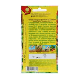 Семена Горох «Детский» сахарный, 10 г, раннеспелый, «Аэлита»