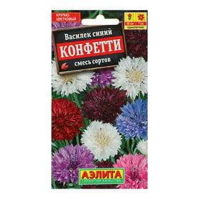 Семена цветов Василек «Конфетти», смесь окрасок, однолетник, 0.3 г, «АЭЛИТА»