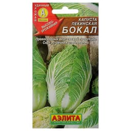 Семена Капуста пекинская «Бокал», 0.3 г, «Аэлита»