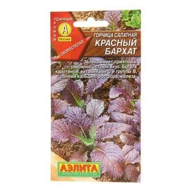 Семена Горчица салатная «Красный бархат», 0.5 г, «Аэлита»