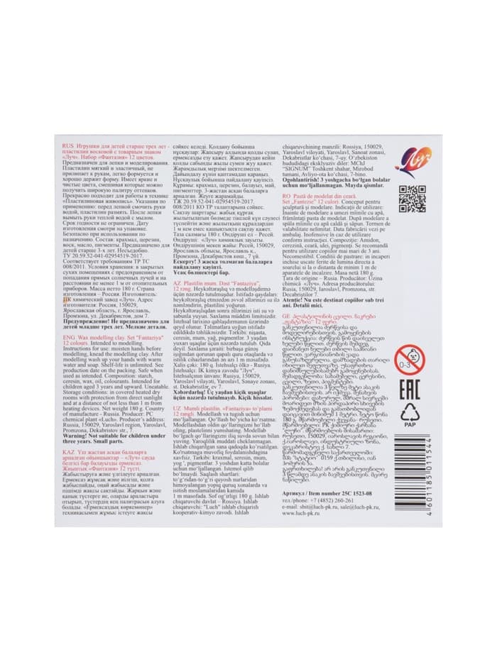 Пластилин мягкий (восковой) «Луч. Фантазия», 12 цветов, 180 г, со стеком, МИКС